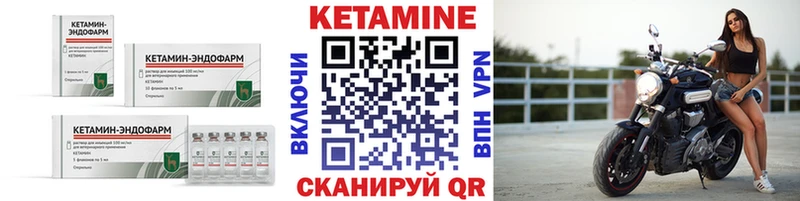 Кетамин VHQ  Купить закладки  Вичуга 